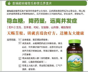 警惕“喜瑞生物糖果”的虛假宣傳 普通食品豈能冒充降糖神藥？